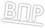 ВПР