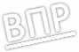 ВПР